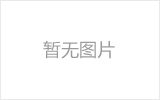 重庆钢结构网架防水设计